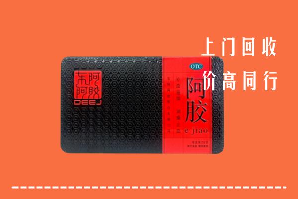 海口市回收阿胶